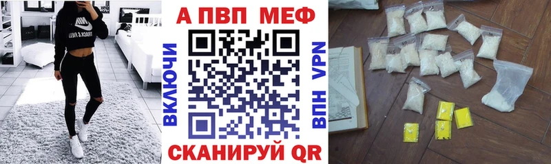 купить закладку  сайты даркнета Telegram  APVP мука  Нестеровская 