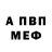 Первитин витя Andi G.