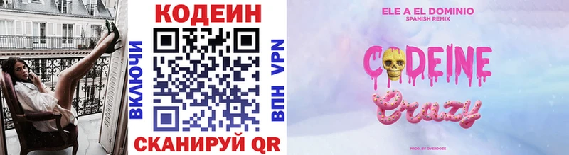 как найти закладки  Нестеровская  кракен как зайти  Codein Purple Drank 