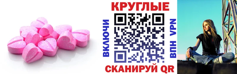 Ecstasy MDMA  площадка Telegram  Нестеровская  цены наркотик 