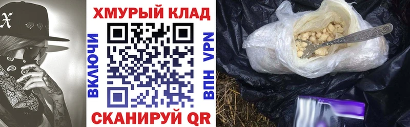 где купить наркоту  Нестеровская  ГЕРОИН VHQ 