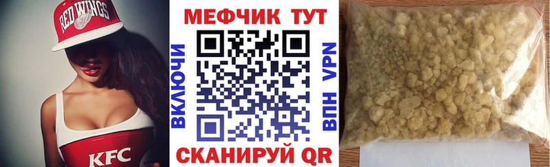 наркота  Нестеровская  Мефедрон мяу мяу 