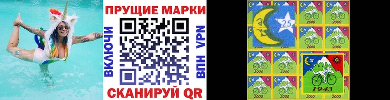 купить Нестеровская Марки 25I-NBOMe 1,5мг